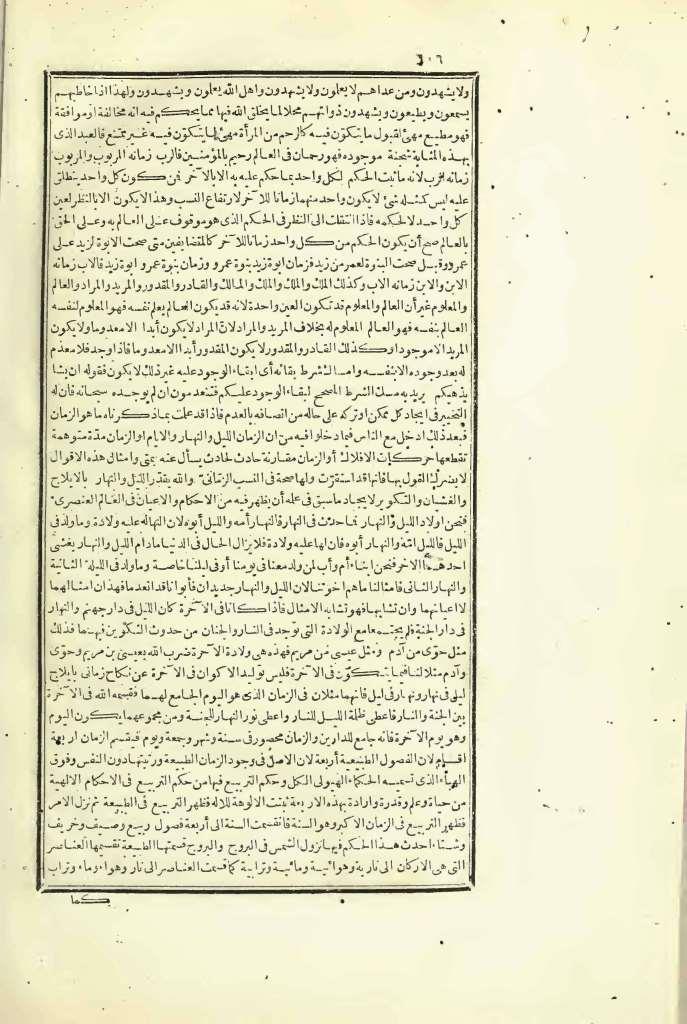 futmak.com - Page 606 - from part Three of the first Boulaq edition